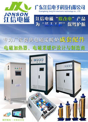 江信电磁 以绿色科技温暖身心，数字技术赋能未来生活