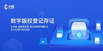 汇桔网区块链数字服务获国家网信办备案 引领知识产权与科创服务数字化新纪元